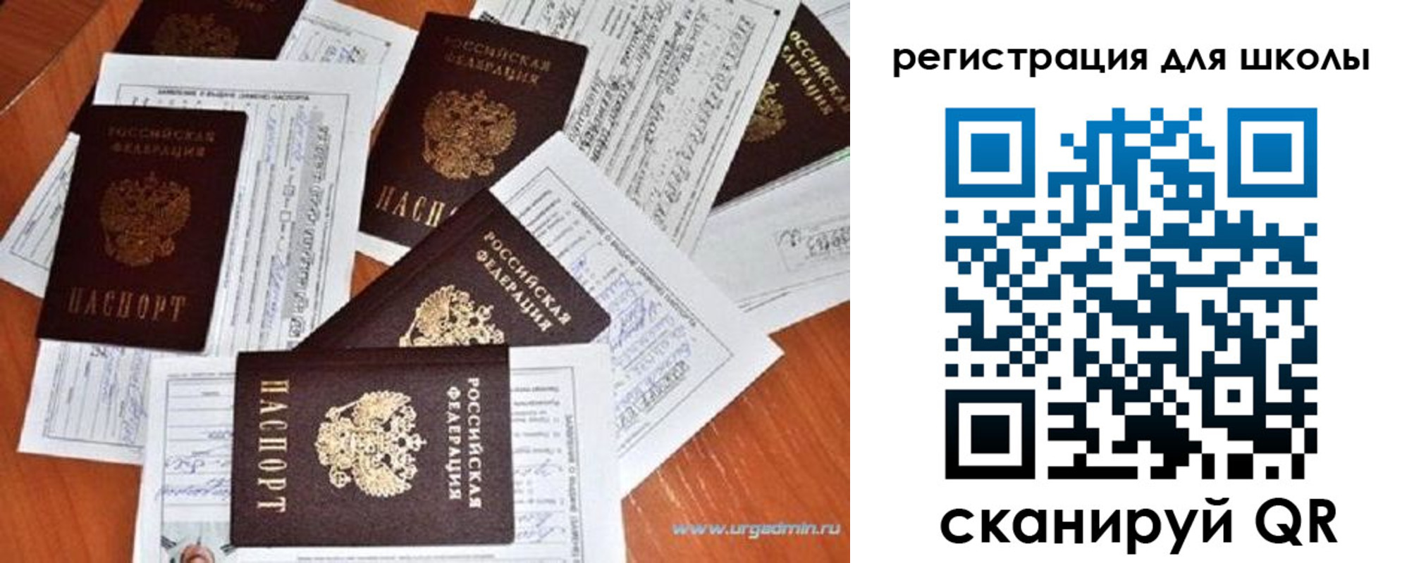 прописка для работы в Новоалтайске