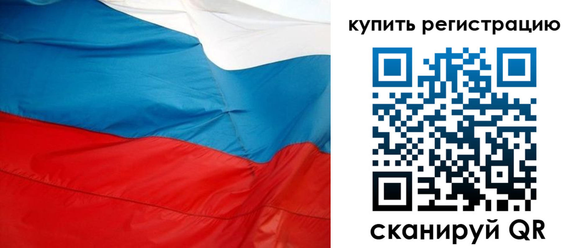 регистрация в Новоалтайске