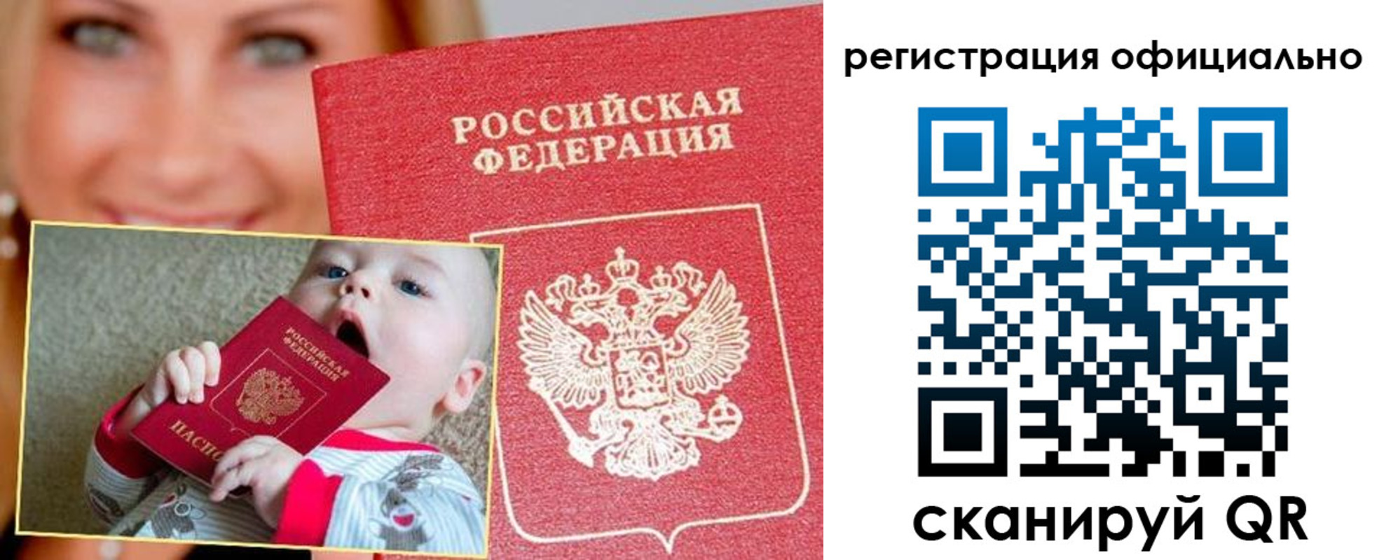 регистрация для дет. сада в Новоалтайске
