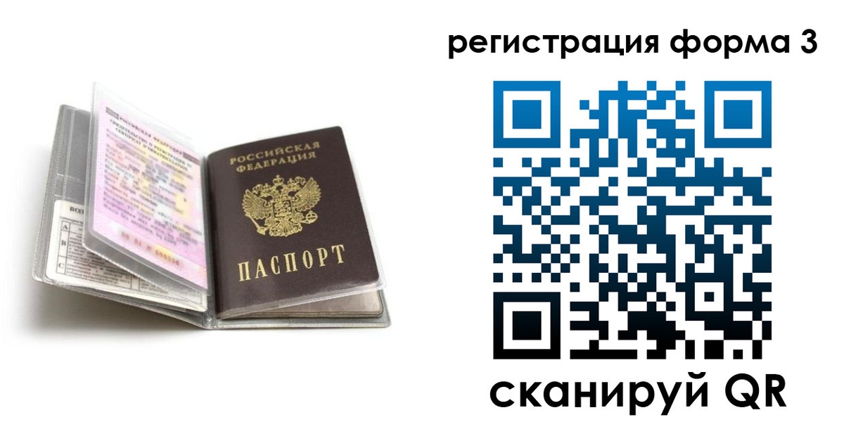 временная регистрация гарантия в Новоалтайске